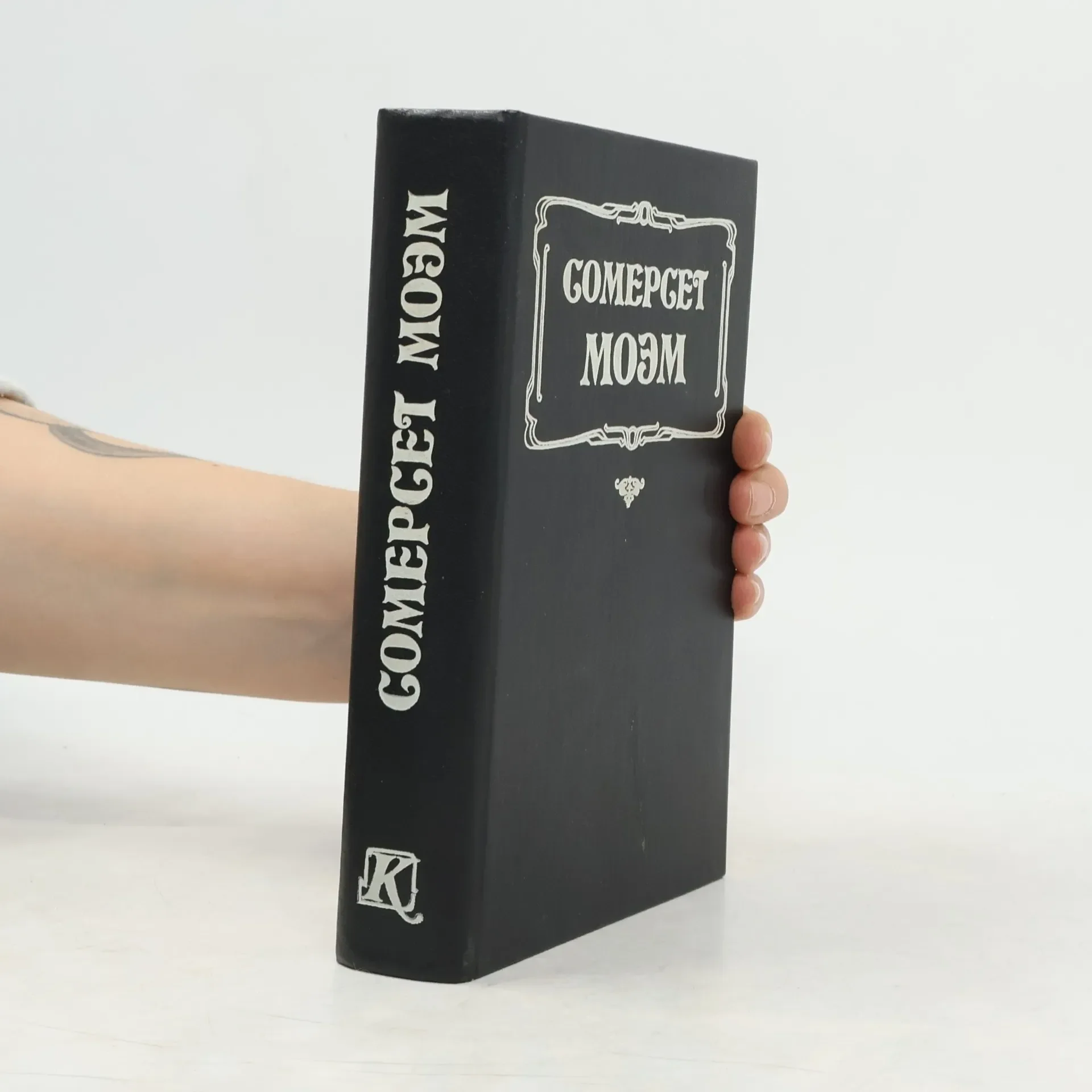 Обложка книги «Узорный покров ; Наверху на вилле ; Острие бритвы»