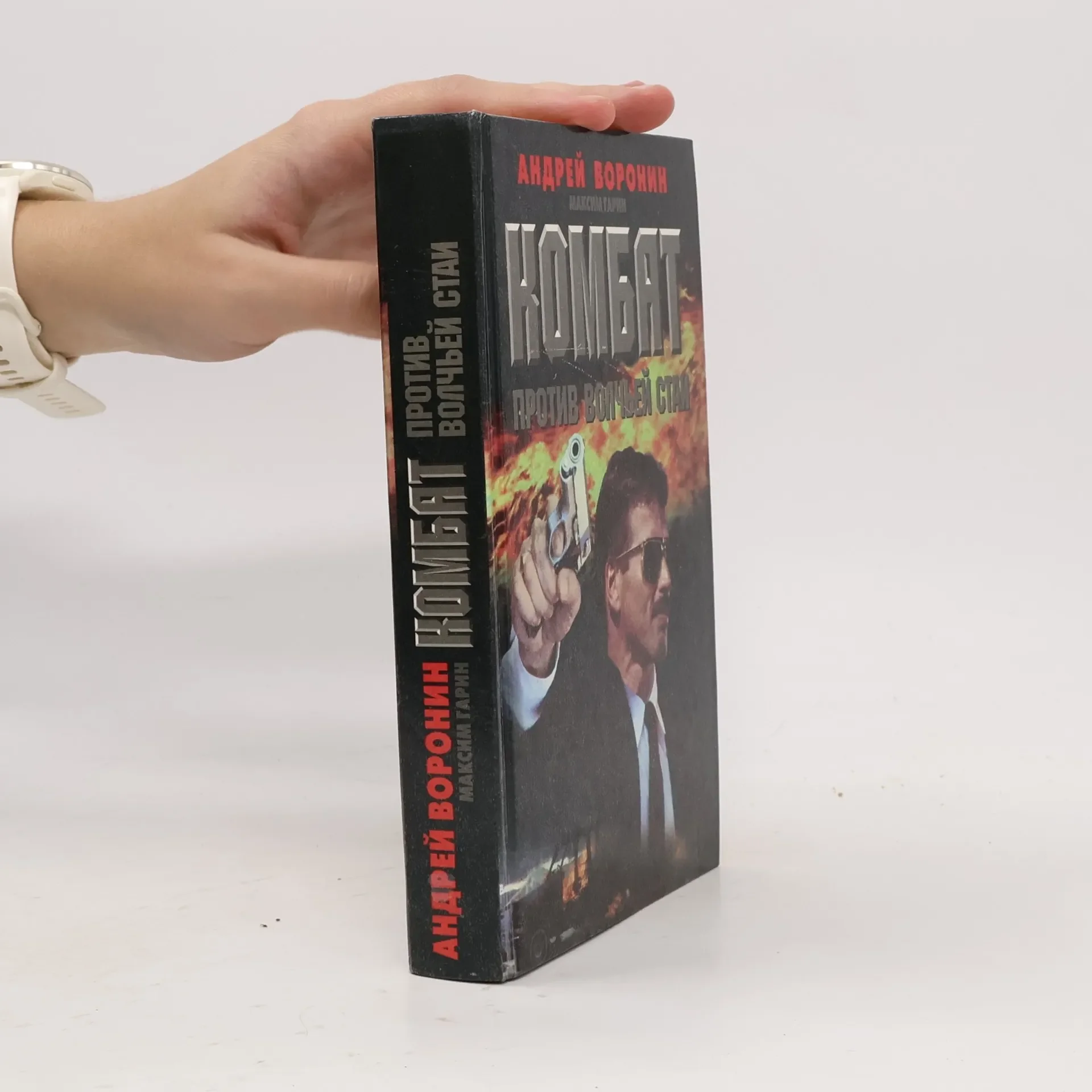 Обложка книги «Комбат»