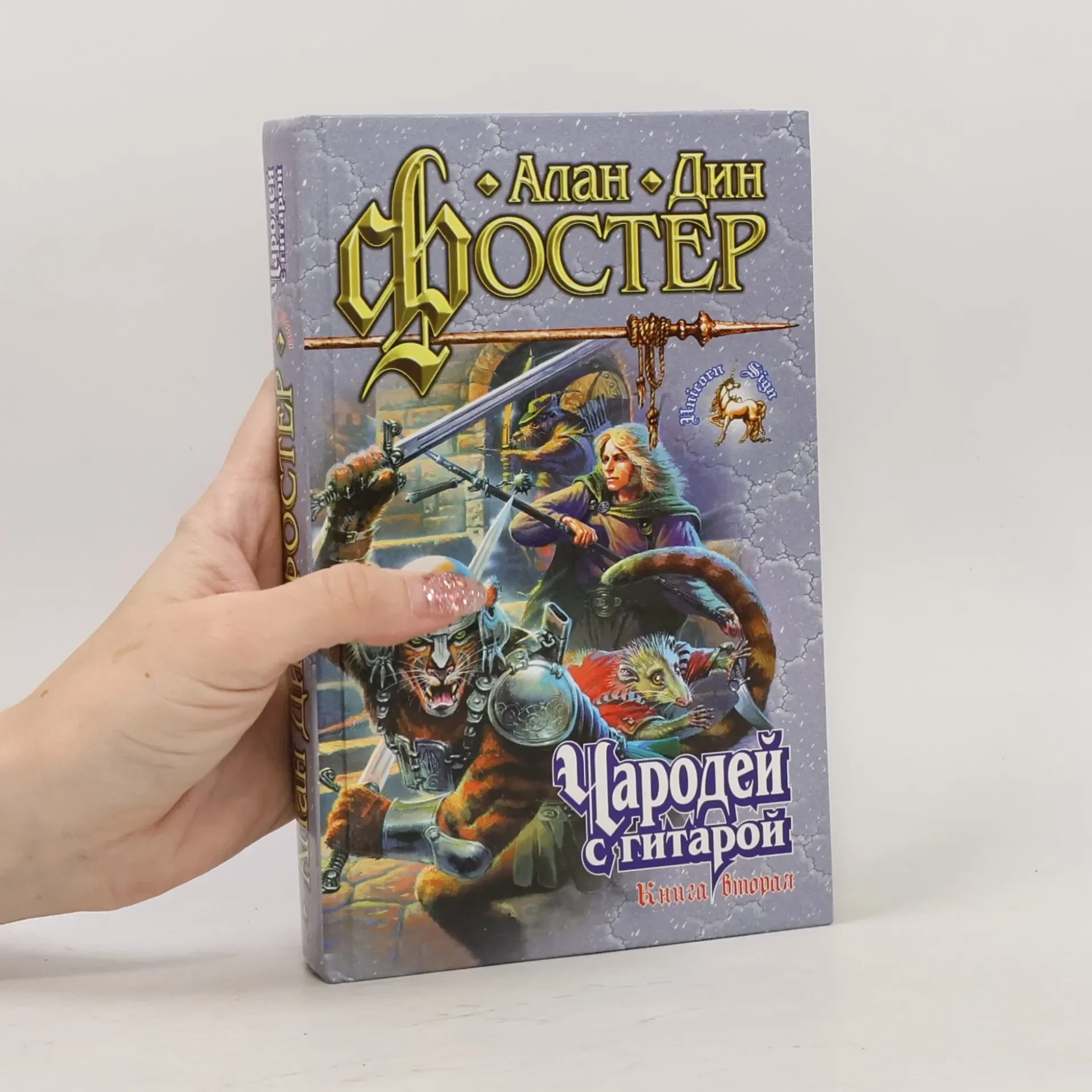 Обложка книги «Тигры в пижамках и другие рыбки»