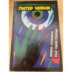 Обложка книги «Детективные романы. В четырех томах. Том 2»