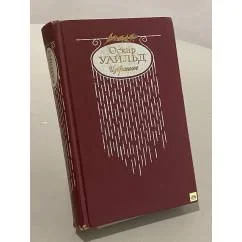 Обложка книги «Избранное»