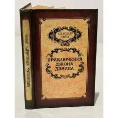 Обложка книги «Приключения Джона Девиса»