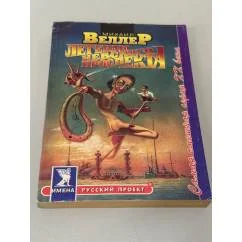 Обложка книги «Легенды Невского проспекта»