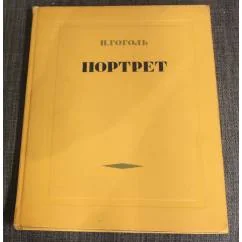 Обложка книги «Портрет»