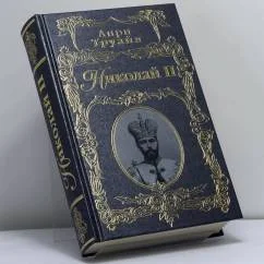 Обложка книги «Николай II»