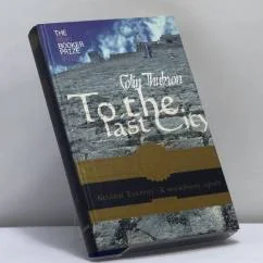 Обложка книги «К последнему городу»