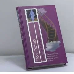 Обложка книги «Мистер Вертиго»