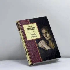 Обложка книги «Нежней не бывает»