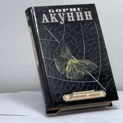 Обложка книги «Детская книга»