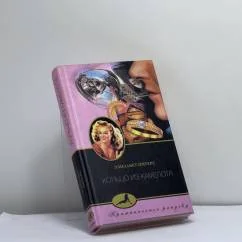 Обложка книги «Кольцо из Камелота»
