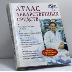 Обложка книги «Атлас лекарственных средств»