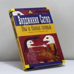 Обложка книги «Вы и ваша семья. Руководство по личностному росту»