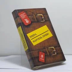 Обложка книги «Страсть. Одинокая душа. Княгиня д'Эрменж. Желтое домино»