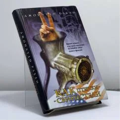Обложка книги «Как птички-свиристели»
