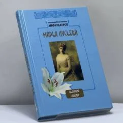 Обложка книги «Марья Лусьева»