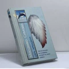 Обложка книги «Царь Армадилл»