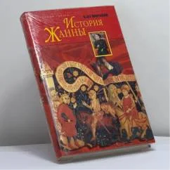 Обложка книги «История Жанны»