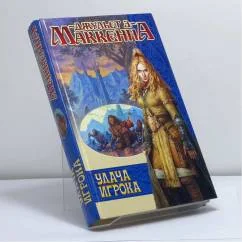 Обложка книги «Удача игрока»