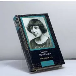 Обложка книги «Пленный дух»