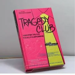 Обложка книги «Tragedy Club»