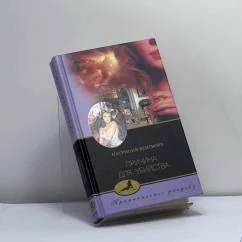 Обложка книги «Причина для убийства»
