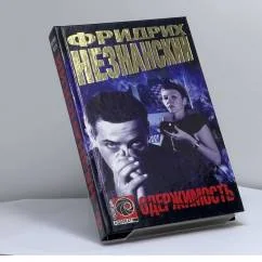 Обложка книги «Одержимость»