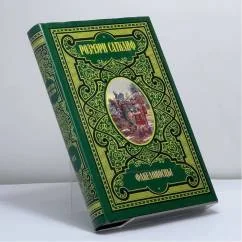 Обложка книги «Факелоносцы»