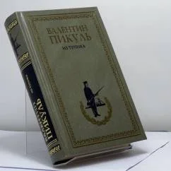 Обложка книги «Из тупика»