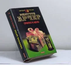 Обложка книги «Прямо к цели»