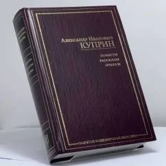Обложка книги «Повести. Рассказы. Очерки»