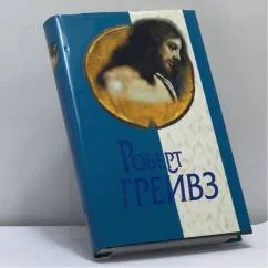 Обложка книги «Царь Иисус»