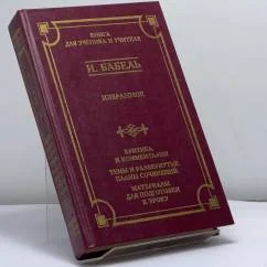 Обложка книги «Избранное»