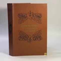 Обложка книги «Приключения славянских витязей: Из русской беллетристики XVIII века»