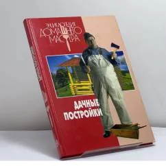 Обложка книги «Дачные постройки»