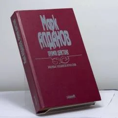 Обложка книги «Прямое действие. Рассказы»