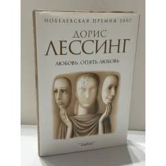 Обложка книги «Любовь, опять любовь»