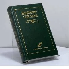 Обложка книги «Избранное»
