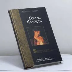 Обложка книги «Последняя история Мигела Торреша да Силва»