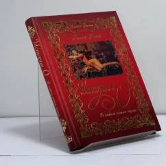 Обложка книги «История О»