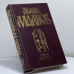Обложка книги «Ключ. Бегство»