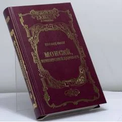 Обложка книги «Моисей, египетский царевич»