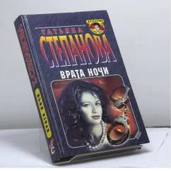 Обложка книги «Врата ночи»