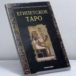 Обложка книги «Египетское Таро»