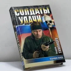 Обложка книги «Леденящая жажда»