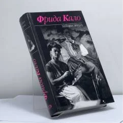Обложка книги «Фрида Кало»