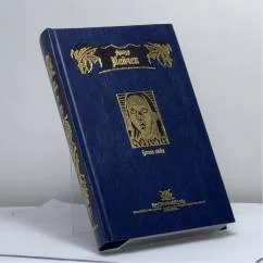 Обложка книги «Белые люди»
