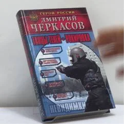 Обложка книги «Танцы теней. Рокировка»