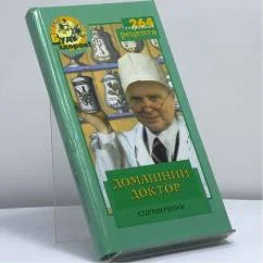 Обложка книги «Домашний доктор»
