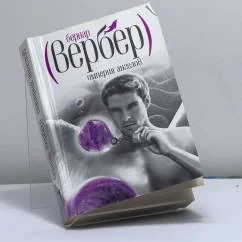 Обложка книги «Империя ангелов»