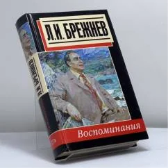 Обложка книги «Воспоминания»